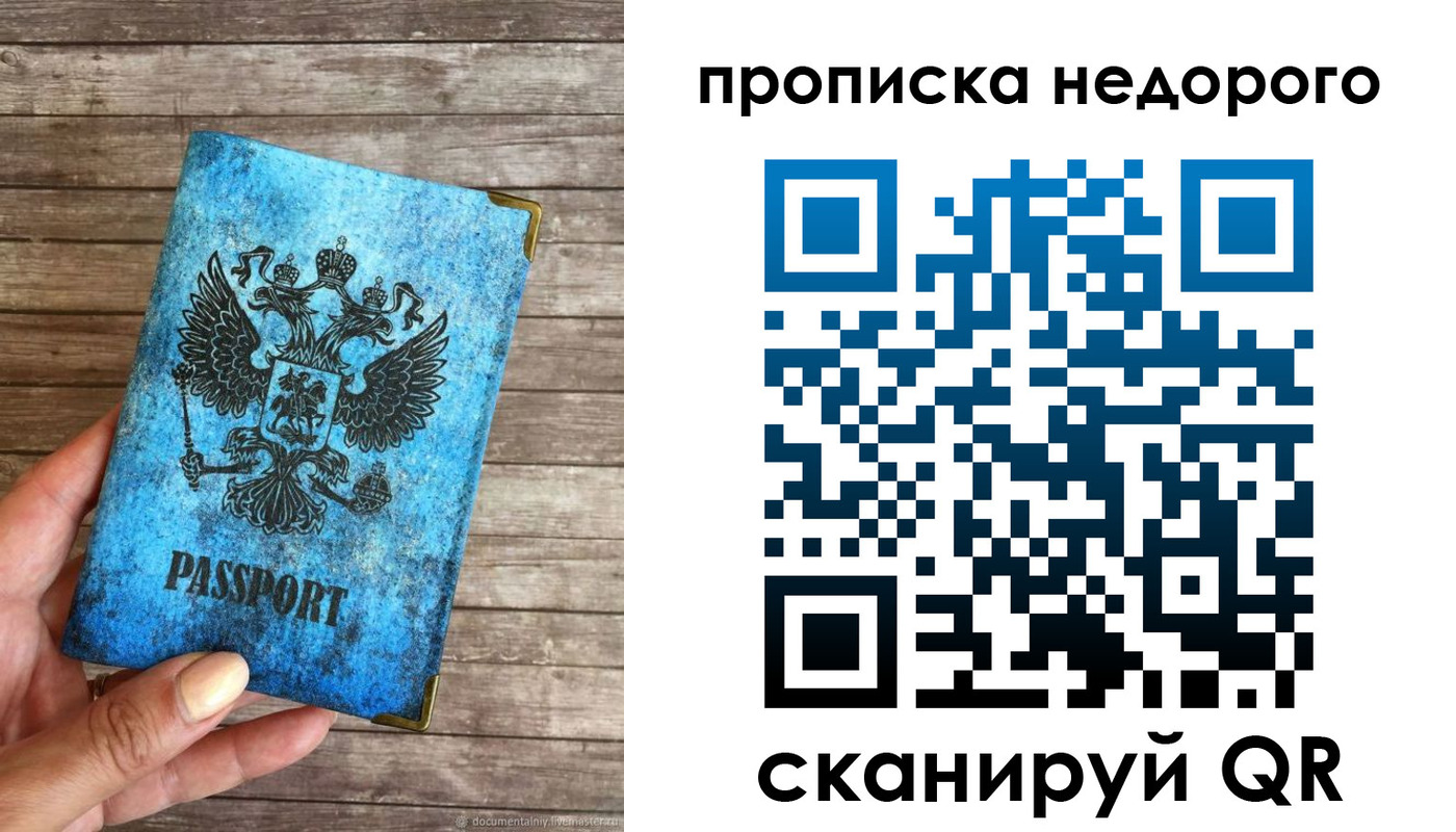 временная регистрация в квартире в Нефтекумске