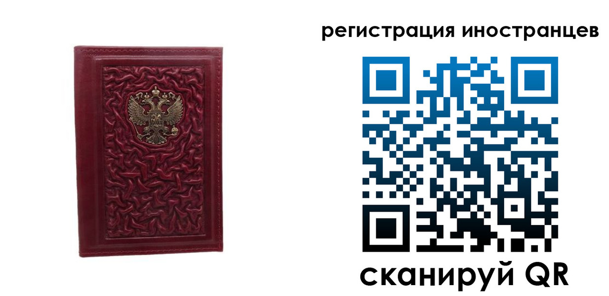 миграционный учет в Нефтекумске