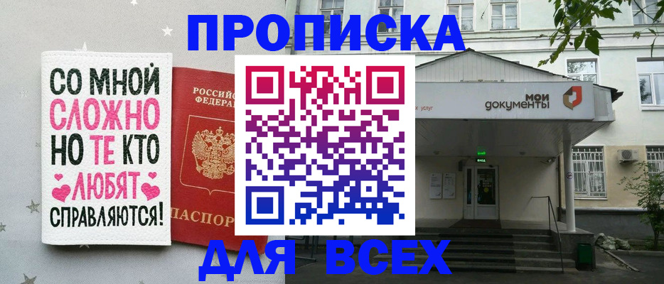 миграционный учет в Нефтекумске