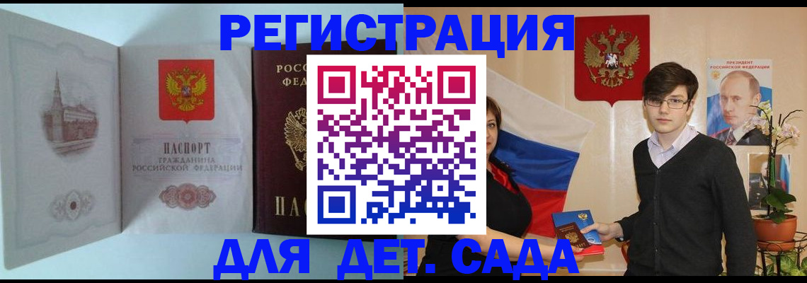 прописка для школы в Нефтекумске