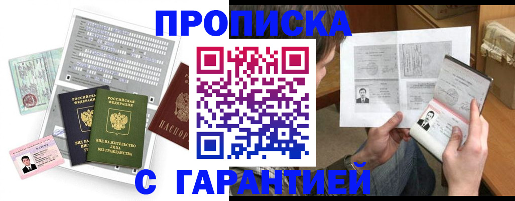 временная регистрация в Нефтекумске