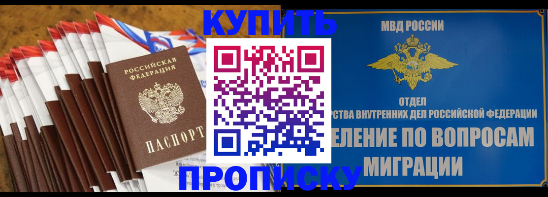 прописка для кредита в Нефтекумске